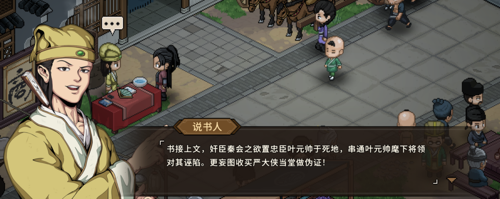 回合制武侠RPG《大侠立志传:侠道相逢》将于8月19日正式发售