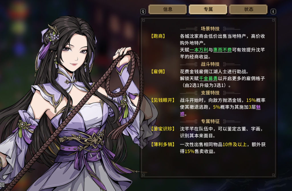 回合制武侠RPG《大侠立志传:侠道相逢》将于8月19日正式发售
