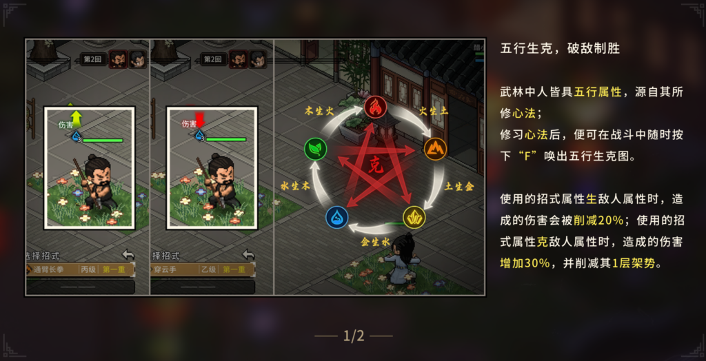 回合制武侠RPG《大侠立志传:侠道相逢》将于8月19日正式发售