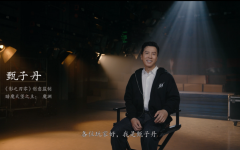 甄子丹携手《影之刃零》：让世界感受中国功夫的力量