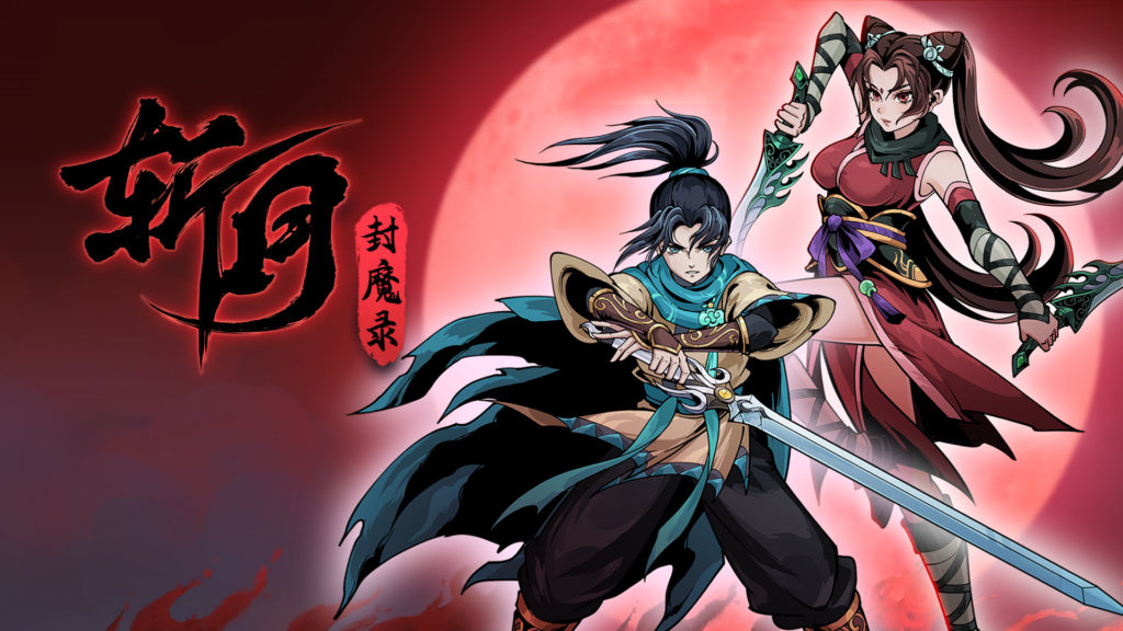 后封神时代的凡人修仙冒险，暗黑动作肉鸽《斩月封魔录》免费Demo试玩8月19日开启
