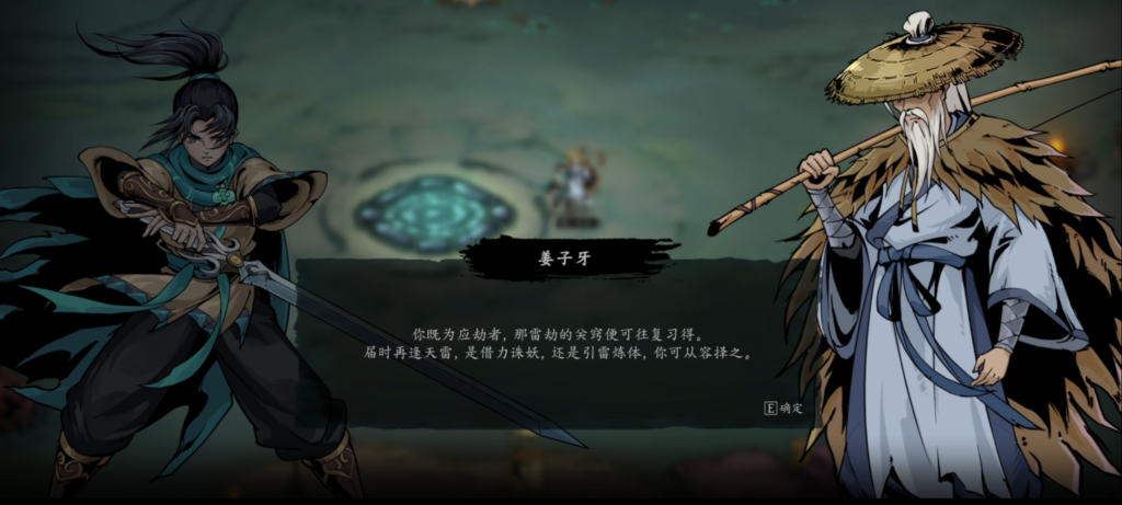 后封神时代的凡人修仙冒险，暗黑动作肉鸽《斩月封魔录》免费Demo试玩8月19日开启