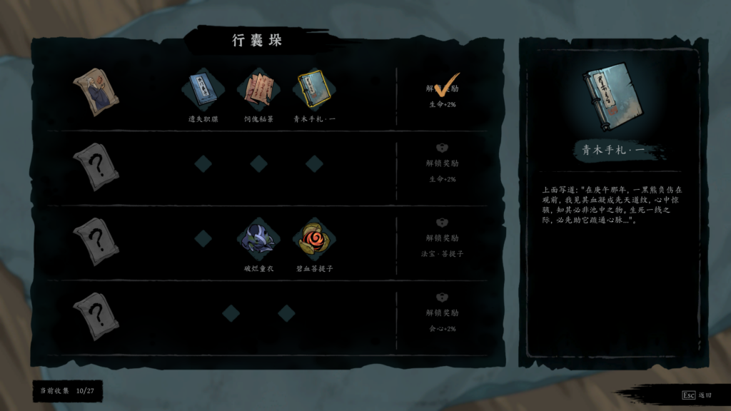 后封神时代的凡人修仙冒险，暗黑动作肉鸽《斩月封魔录》免费Demo试玩8月19日开启