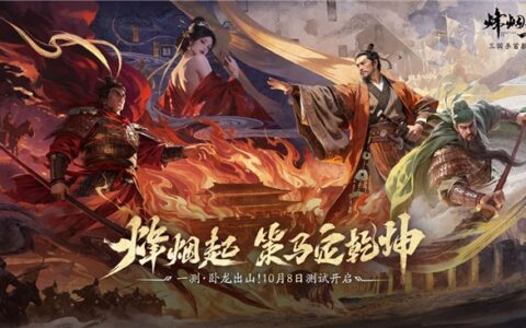 三国杀首款SLG今日首曝，制作人：让身份博弈进入更大的三国战场
