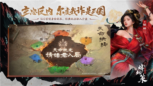 三国杀首款SLG今日首曝,制作人:让身份博弈进入更大的三国战场