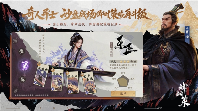 三国杀首款SLG今日首曝,制作人:让身份博弈进入更大的三国战场