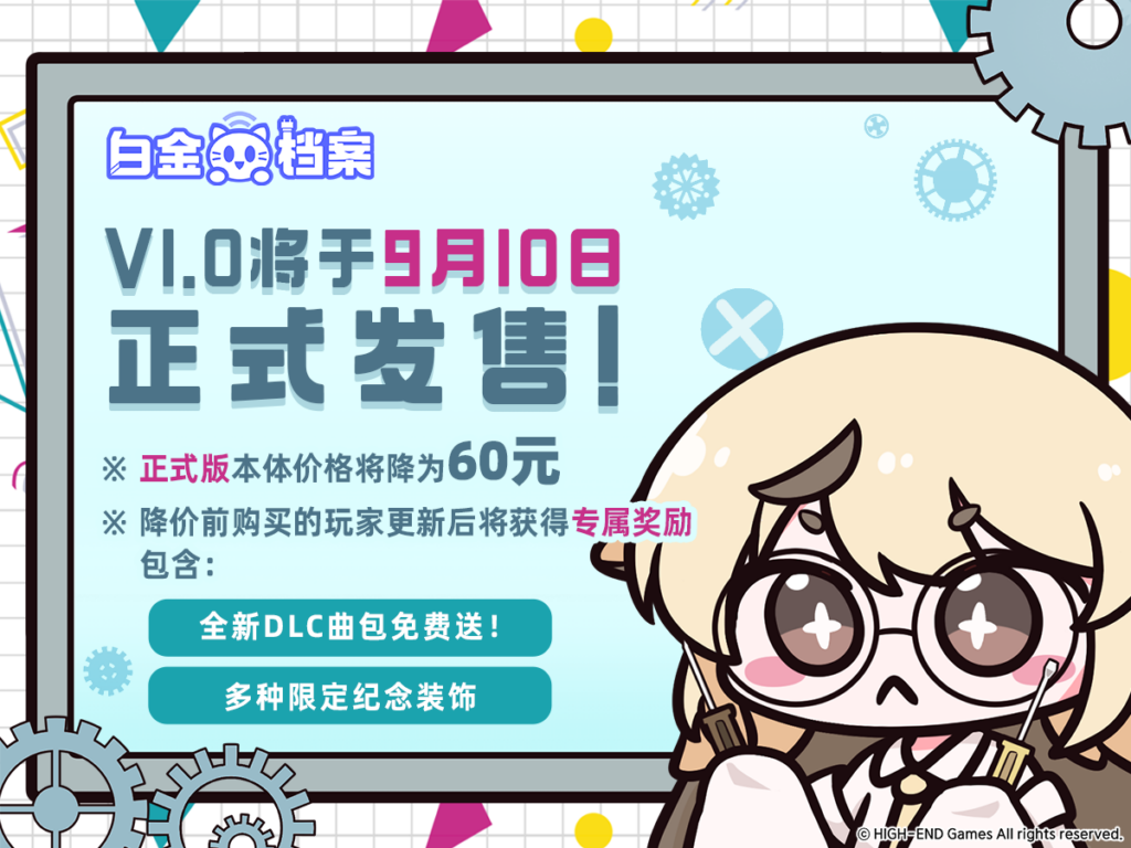 砍出全球最低价！萌娘音游《白金档案 PLATiNA :: LAB》中文正式版即将史低发售！