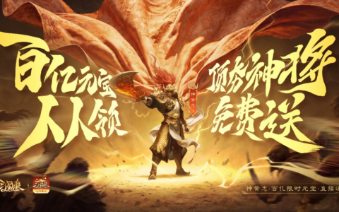 三国杀OL开学季来袭！限定神黄忠免费赠送，多重福利同步开启