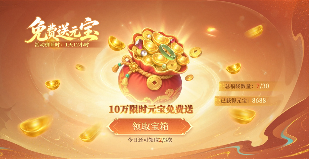 三国杀OL开学季来袭！限定神黄忠免费赠送，多重福利同步开启