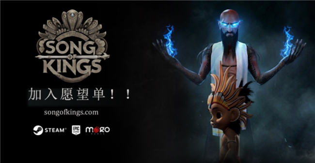 《Song of Kings》免费试玩版现已登陆 Steam， 将斯里兰卡神话带到 PC 平台
