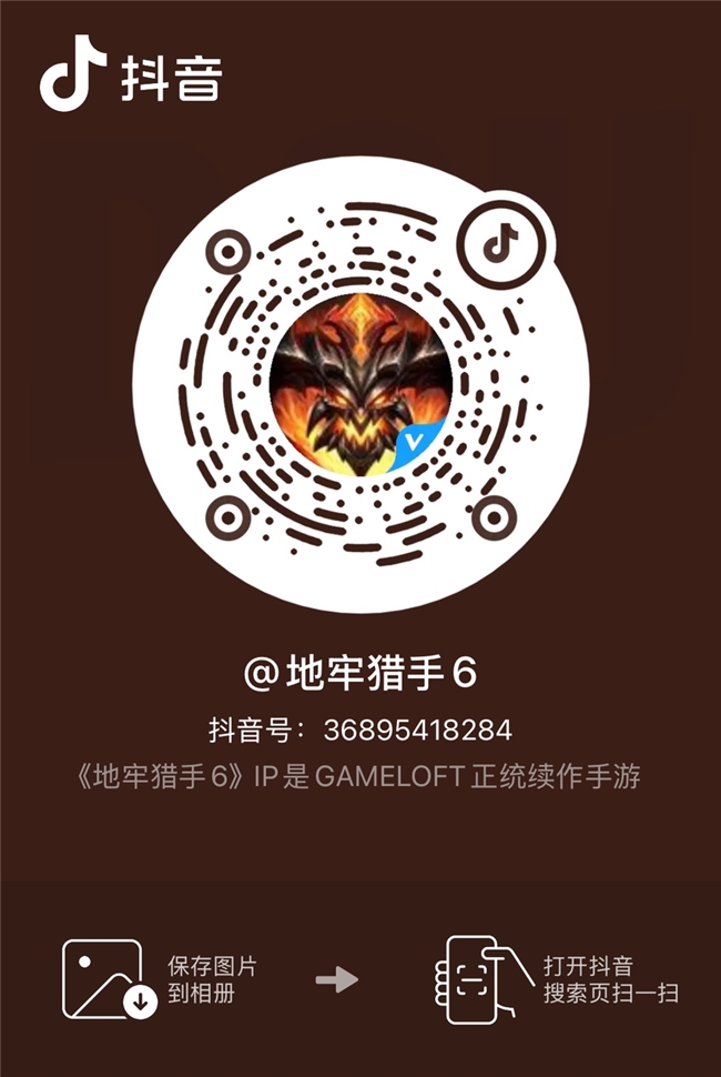 《地牢猎手6》|「龙巢开荒季」今日正式上线·龙巢已开,等你集结