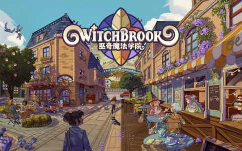 入学魔法学院，定居海滨小城！生活模拟游戏「Witchbrook」正式确认中文名《巫奇魔法学院》