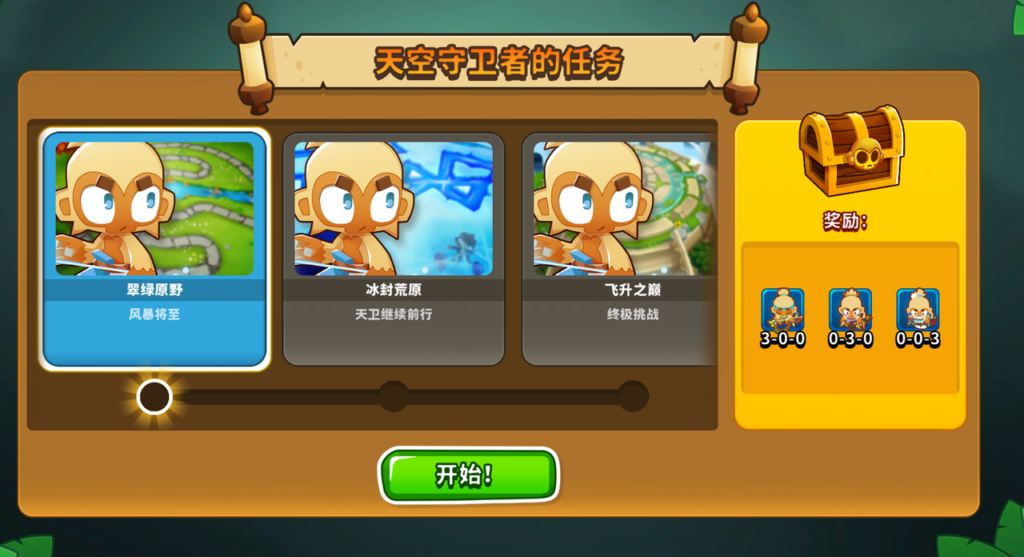开学季《气球塔防6》迎来三系同修“新同学”,海量更新的56全新版本上线!