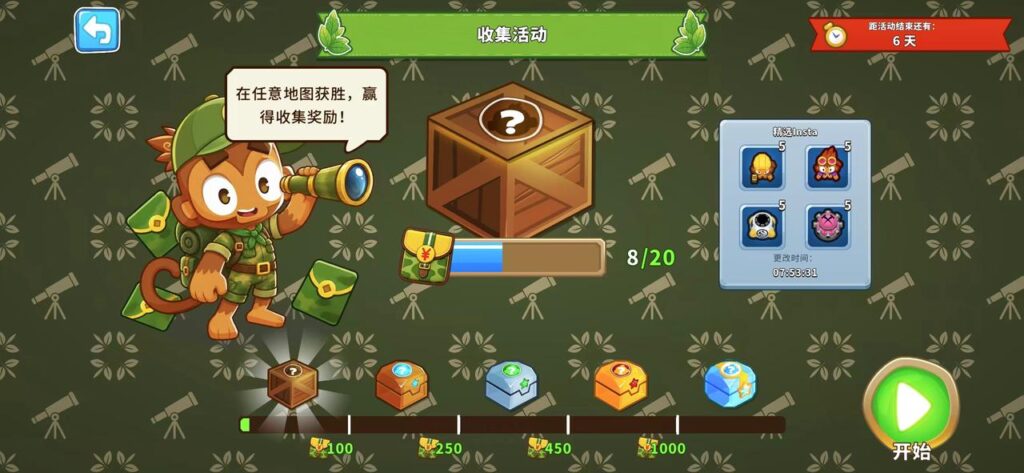 开学季《气球塔防6》迎来三系同修“新同学”,海量更新的56全新版本上线!