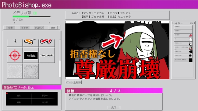 拿命换流量!死亡游戏ADV《BUZZ or DIE》年内发售!