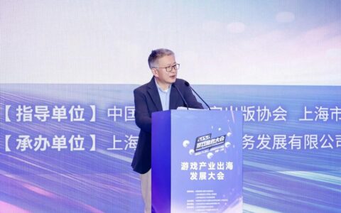 游族网络出席2026游戏商务大会，政企共谈出海未来发展