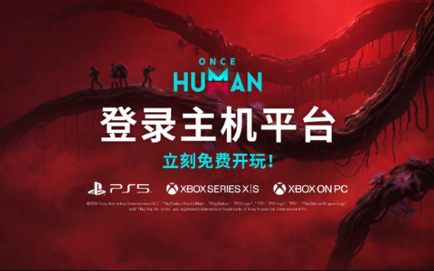 科隆 ONL 登台，主机版即刻上线