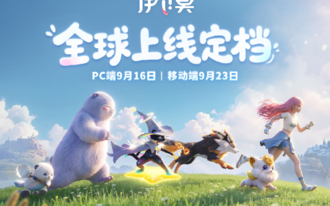 《伊莫》亮相2026科隆游戏展，PC端上线定档9月16日，移动端定档9月23日