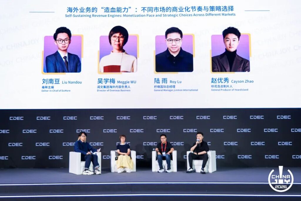 智绘万象·灵光涌现｜2026 CDEC高峰论坛圆满召开