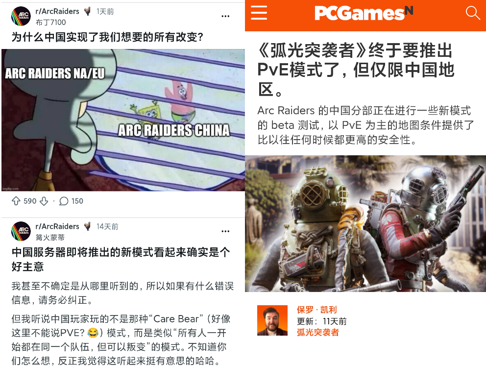 An Interview with the Producer of Tencent's Chinese Server: With 16 Million Copies Sold Overseas, They're Taking on the Toughest Challenge in the Gaming Industry
