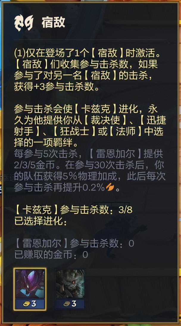 《金铲铲之战》「自然之力」赛季:每一局都为你而定