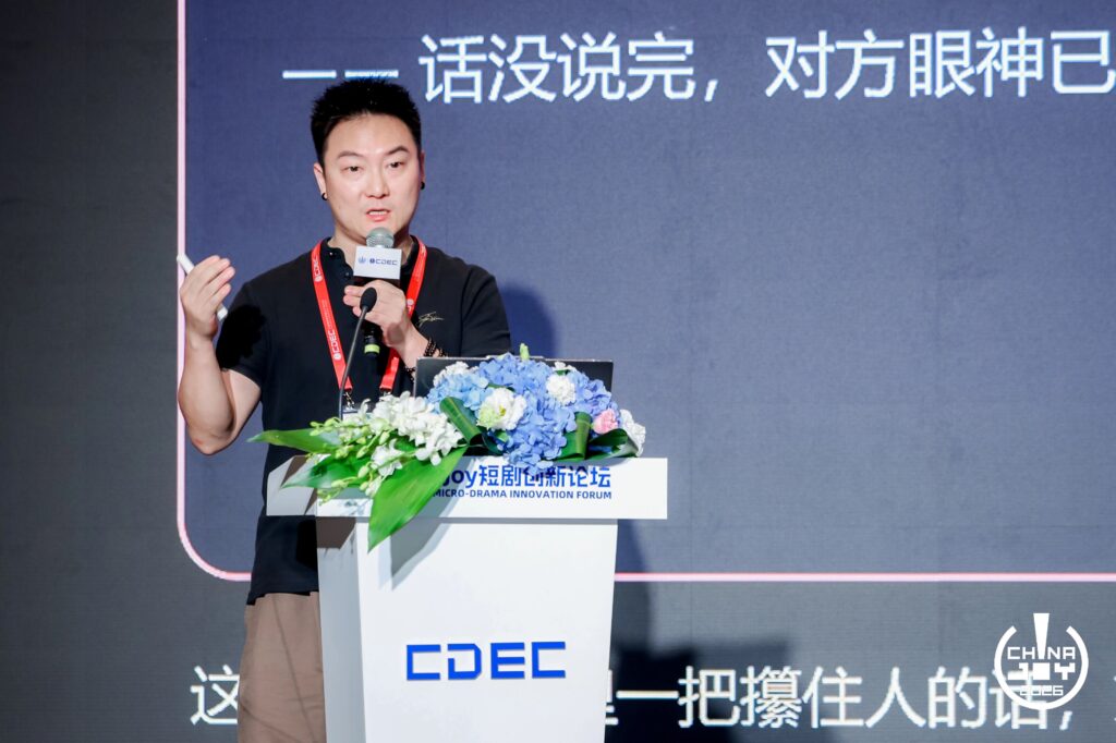 剧AI·让每一帧都是世界语言|2026 ChinaJoy短剧创新论坛圆满召开