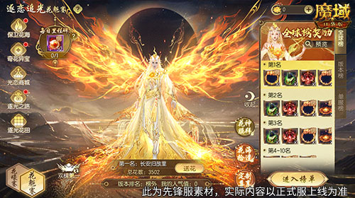 历年花魁!魔域口袋版花魁赛精彩瞬间回顾