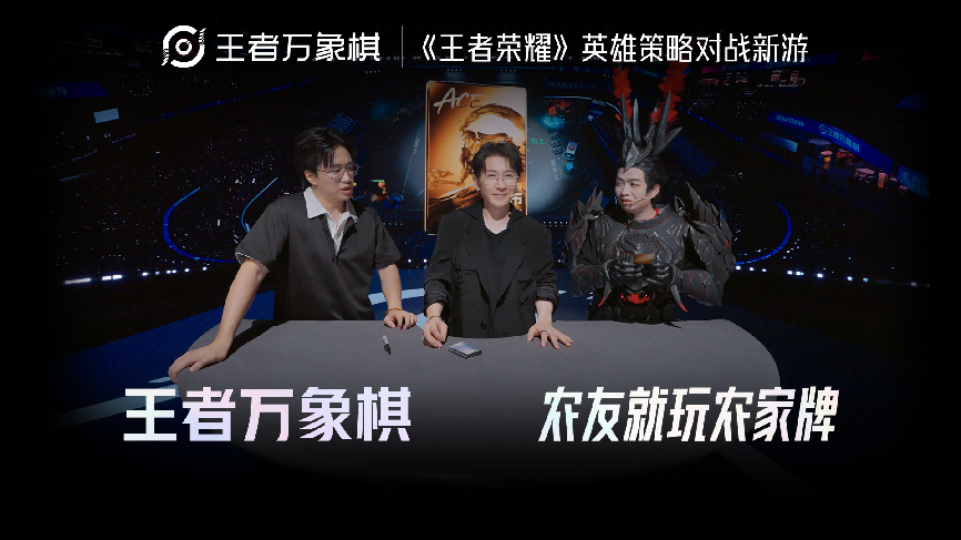 农友就打农家牌!7000万预约,《王者万象棋》9月10日全平台上线!