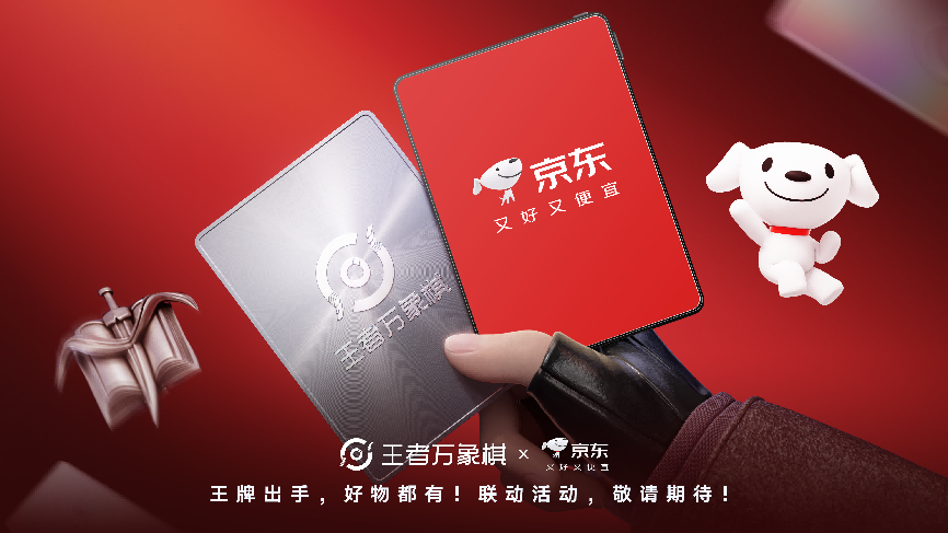 农友就打农家牌!7000万预约,《王者万象棋》9月10日全平台上线!