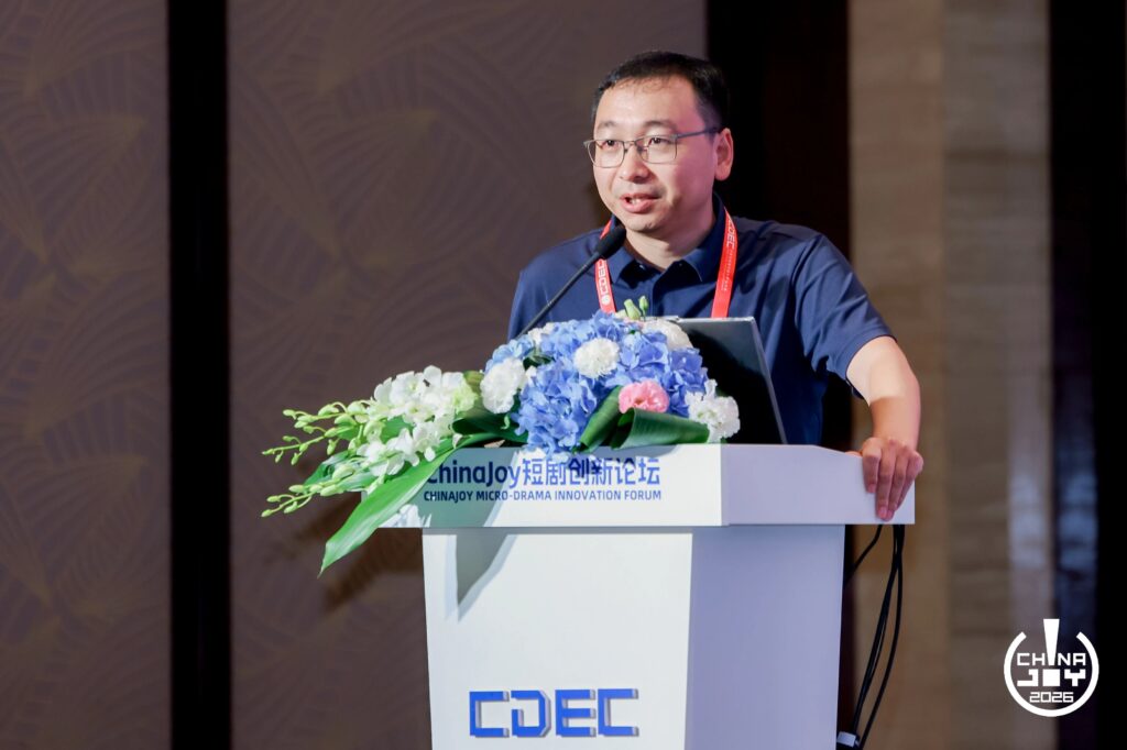 剧AI·让每一帧都是世界语言|2026 ChinaJoy短剧创新论坛圆满召开