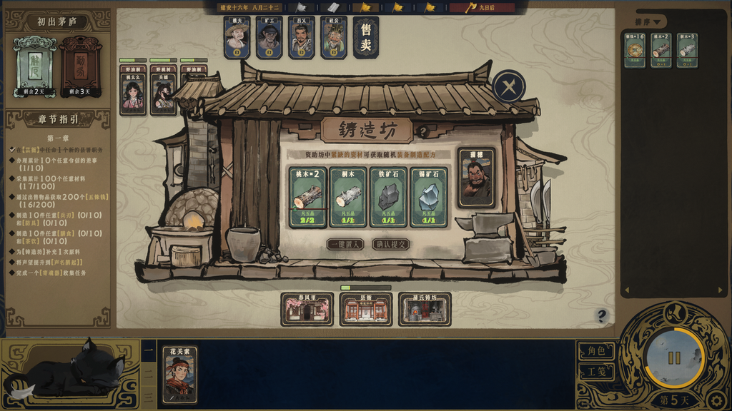 魂穿三国当县长,《三国叶子戏》商店页公开