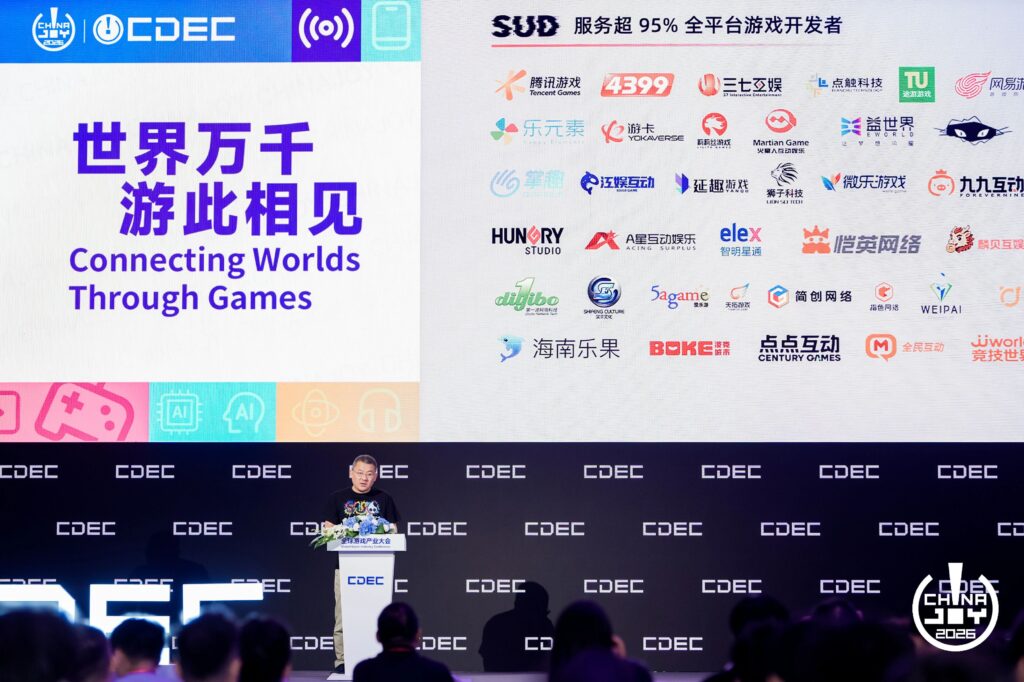 世界万千,游此相见:2026全球游戏产业大会在沪举办