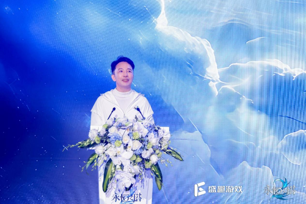盛趣和NC的“翼启”发布会背后,是一场长达十七年的全生态托付