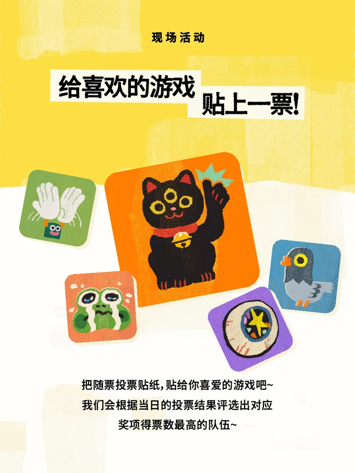 「摊开玩」独立游戏市集正式开票！