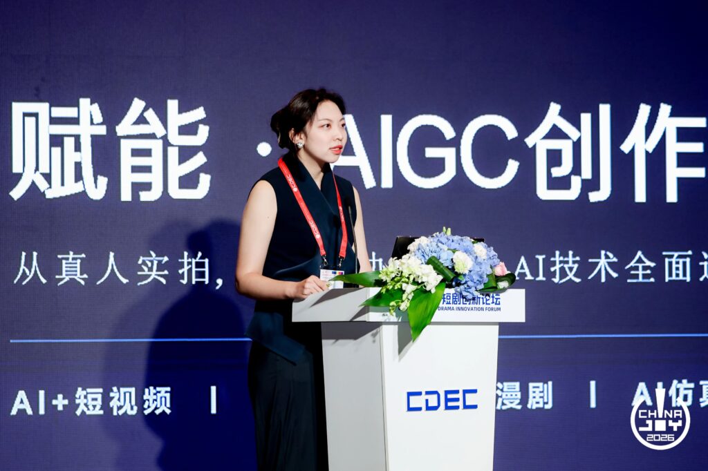 剧AI·让每一帧都是世界语言|2026 ChinaJoy短剧创新论坛圆满召开