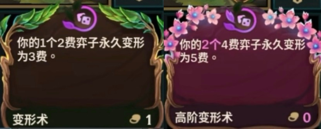 《金铲铲之战》「自然之力」赛季:每一局都为你而定