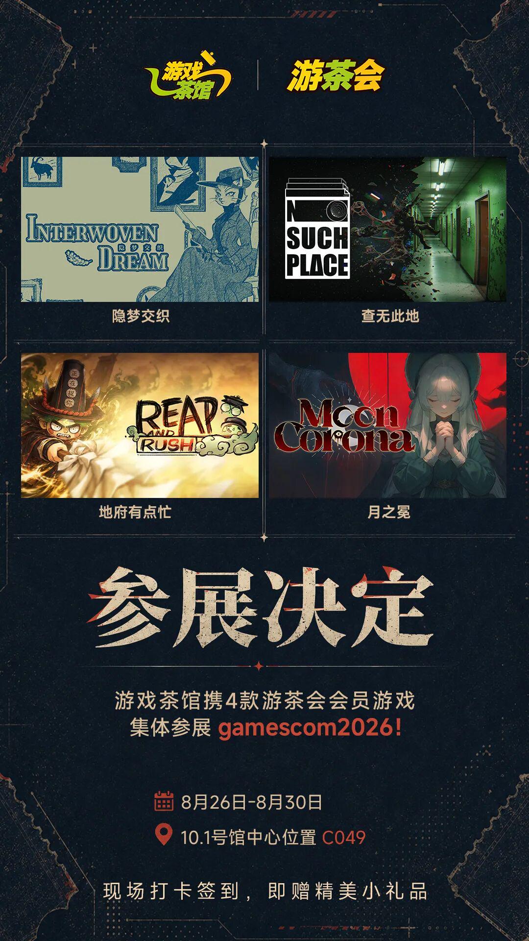 谁在科隆赢得喝彩?
