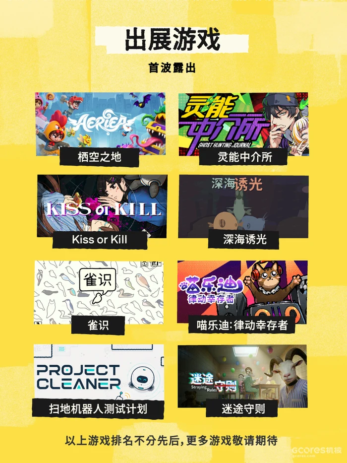 「摊开玩」独立游戏市集正式开票！