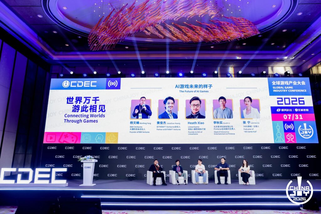世界万千,游此相见:2026全球游戏产业大会在沪举办
