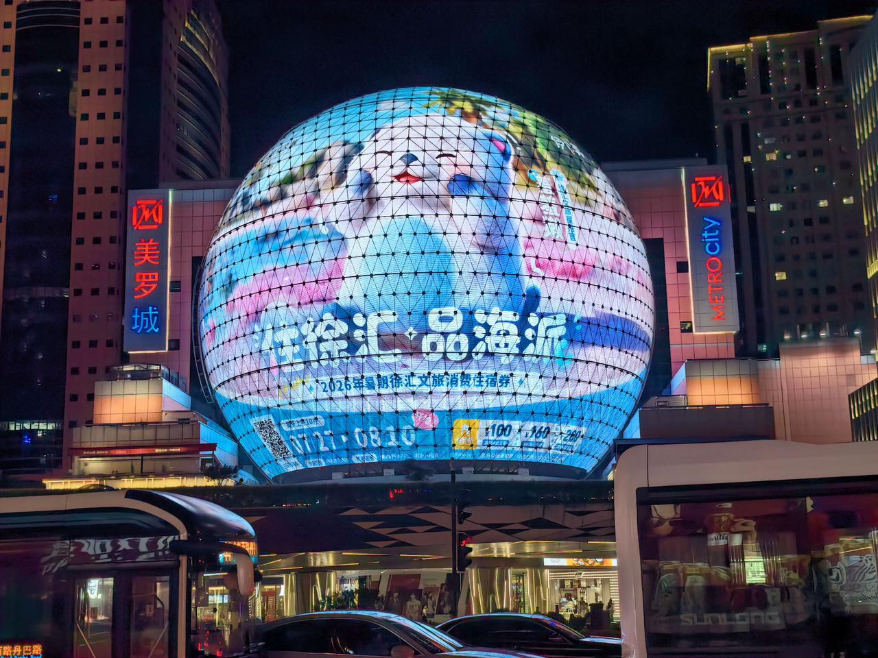 从行业创新到城市文旅,《伊莫》原创IP价值持续被看见