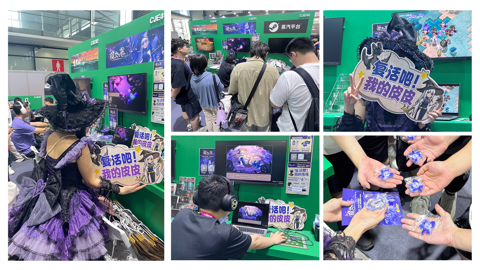 从霓虹都市到夏日小镇——HARRISONWORLD 2026 ChinaJoy参展回顾