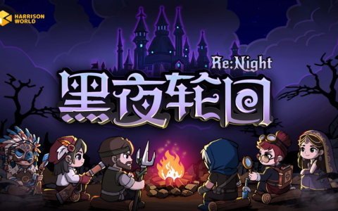 Roguelike卡牌新作《黑夜轮回》8月5日正式登陆Steam，首发9折优惠开启