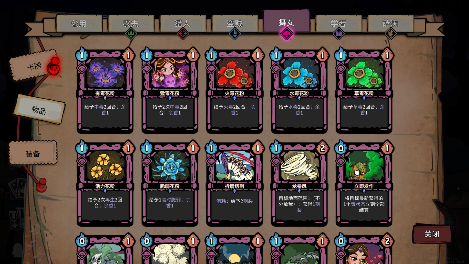 Roguelike卡牌新作《黑夜轮回》8月5日正式登陆Steam,首发9折优惠开启