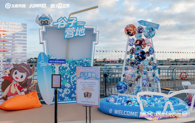 王者荣耀城市派对登陆青岛:用“一城一策”链接海洋场景,以双向奔赴带动夏日文旅