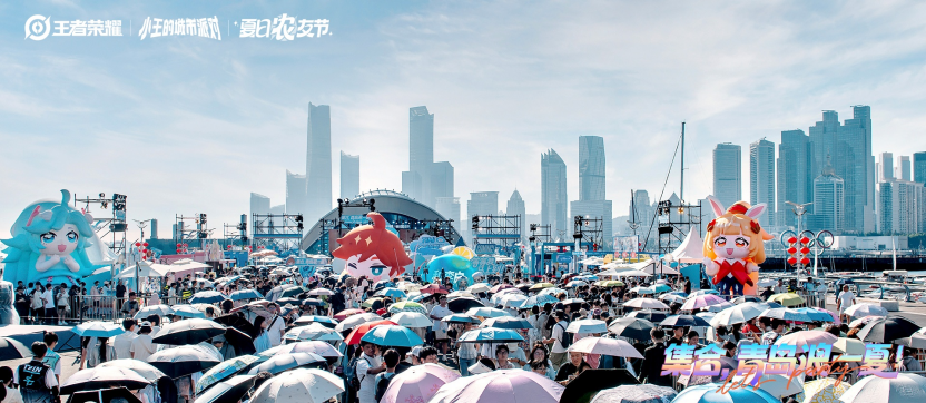 王者荣耀城市派对登陆青岛:用“一城一策”链接海洋场景,以双向奔赴带动夏日文旅