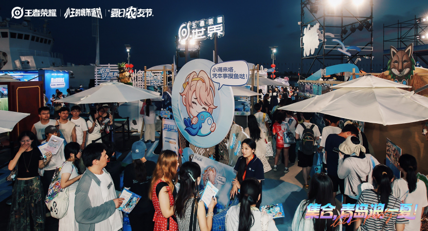 王者荣耀城市派对登陆青岛:用“一城一策”链接海洋场景,以双向奔赴带动夏日文旅