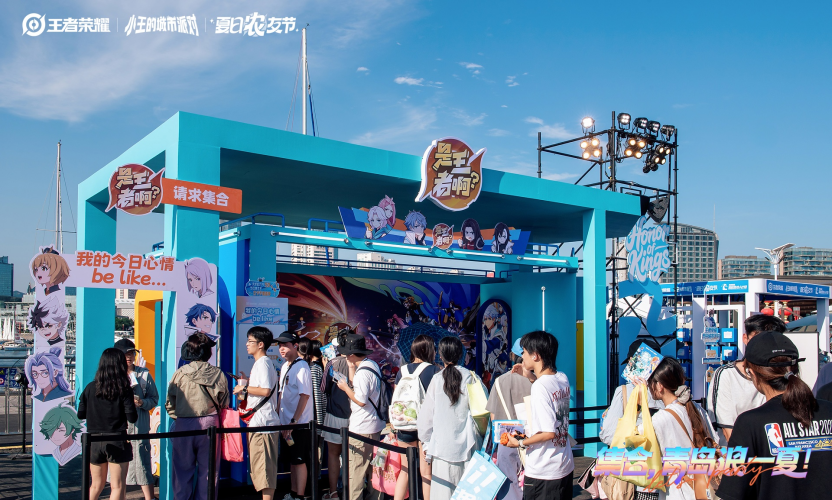 王者荣耀城市派对登陆青岛:用“一城一策”链接海洋场景,以双向奔赴带动夏日文旅