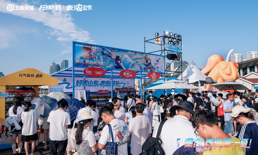 王者荣耀城市派对登陆青岛:用“一城一策”链接海洋场景,以双向奔赴带动夏日文旅