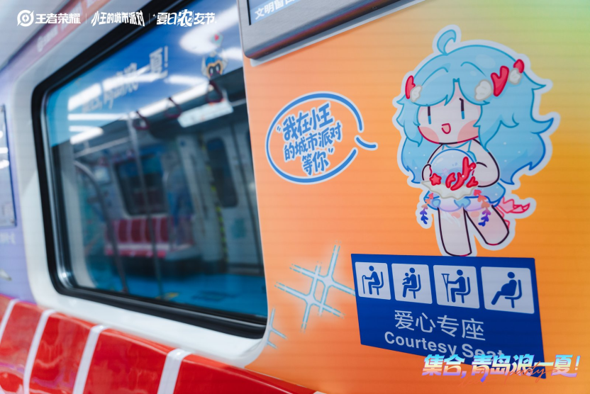 王者荣耀城市派对登陆青岛:用“一城一策”链接海洋场景,以双向奔赴带动夏日文旅