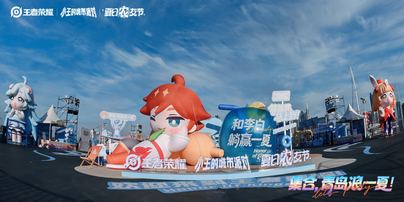 王者荣耀城市派对登陆青岛:用“一城一策”链接海洋场景,以双向奔赴带动夏日文旅